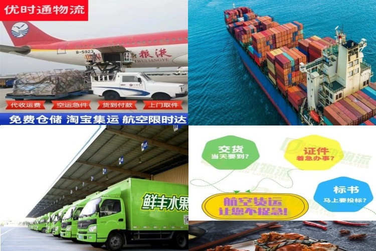 咸丰到克罗地亚航空货运公司-咸丰到克罗地亚物流专线